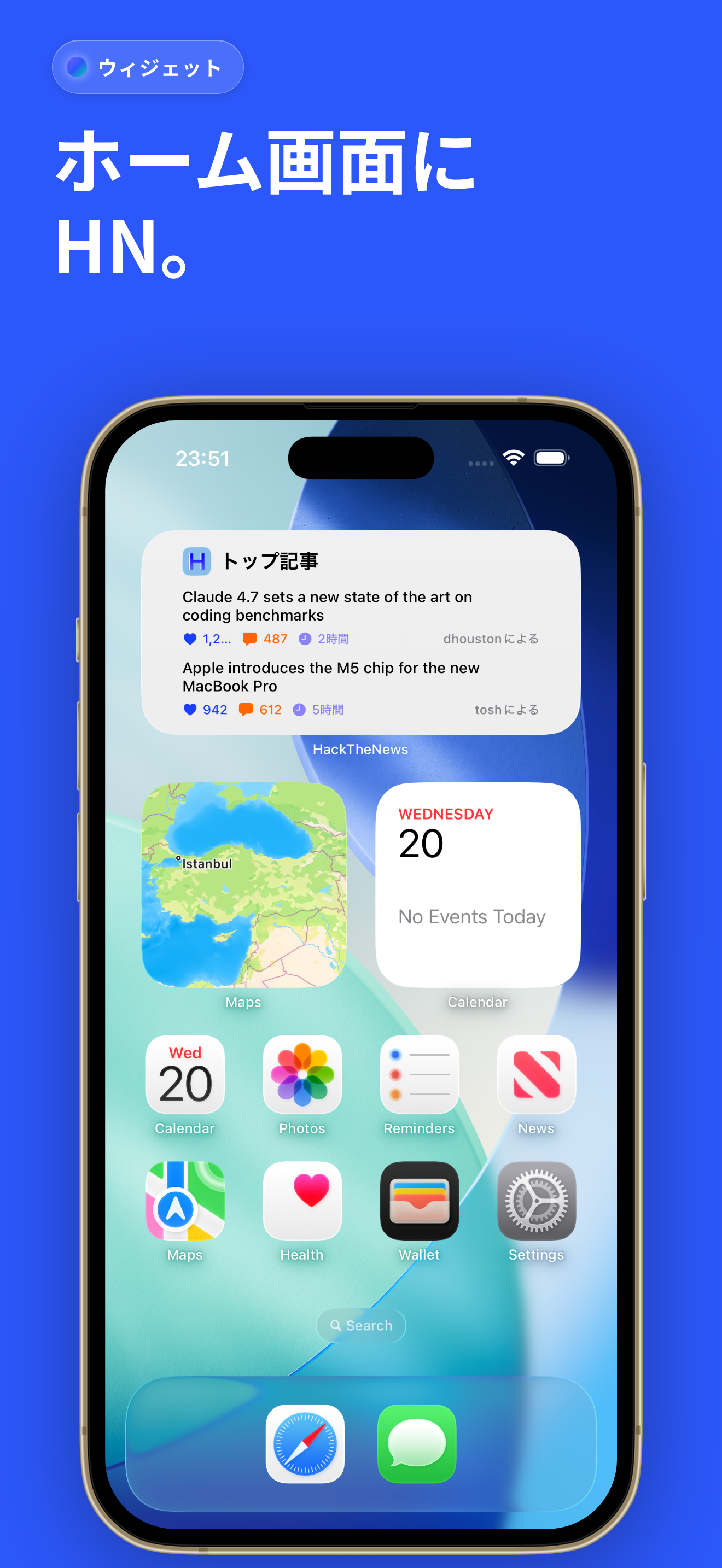 Hack The News - ホーム画面に HN。