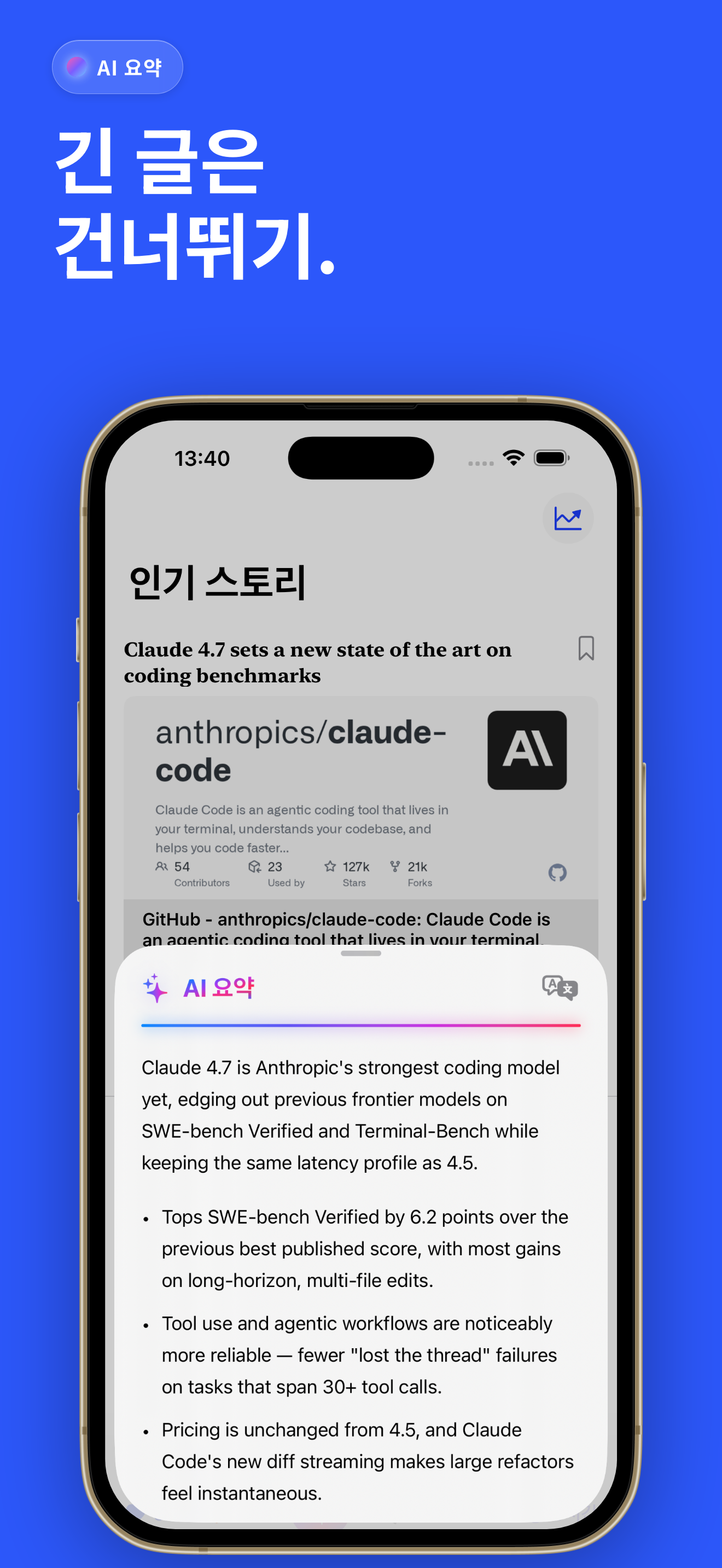 Hack The News App Screenshot