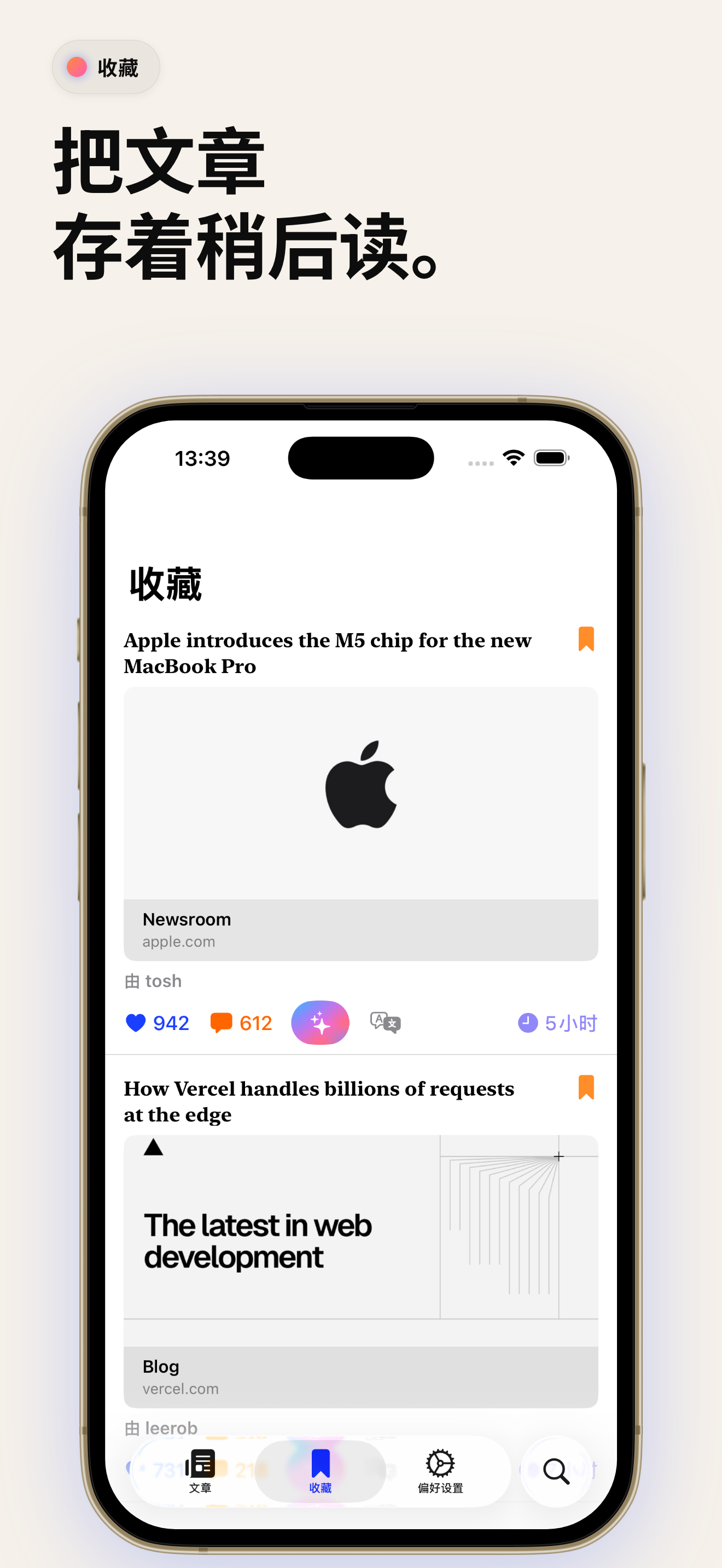Hack The News - 把文章 存着稍后读。